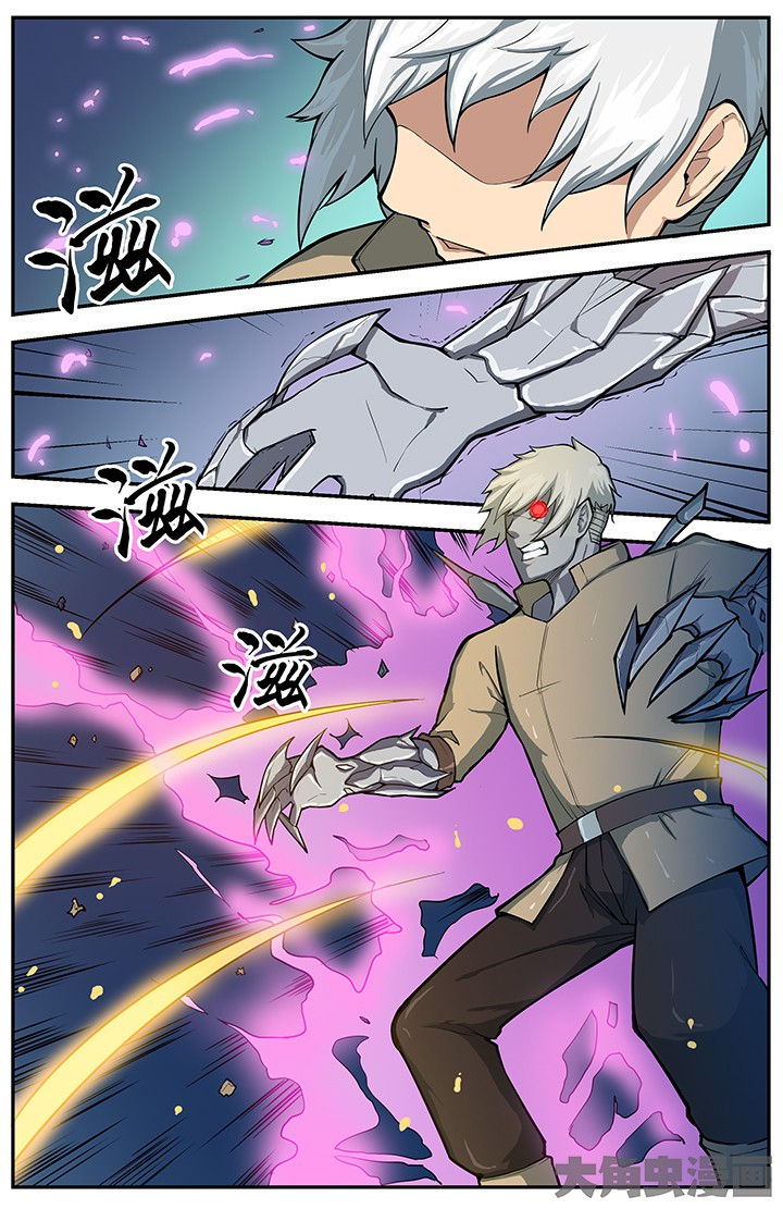 《无限退化》第62章 第9页