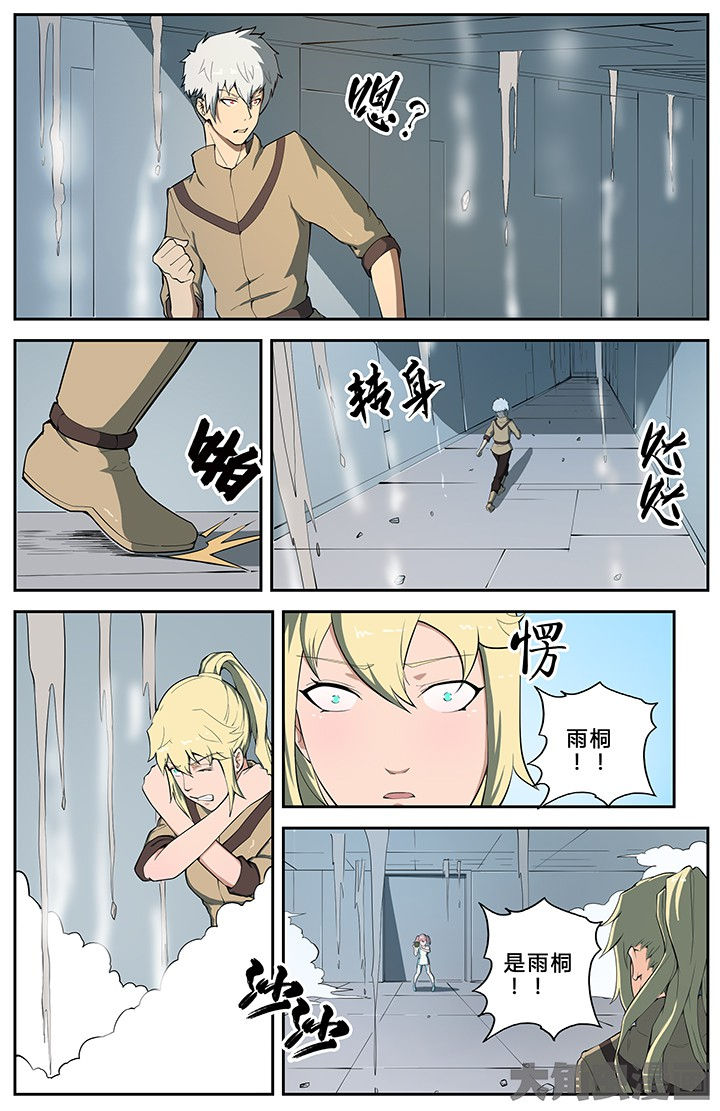 《无限退化》第60章 第1页