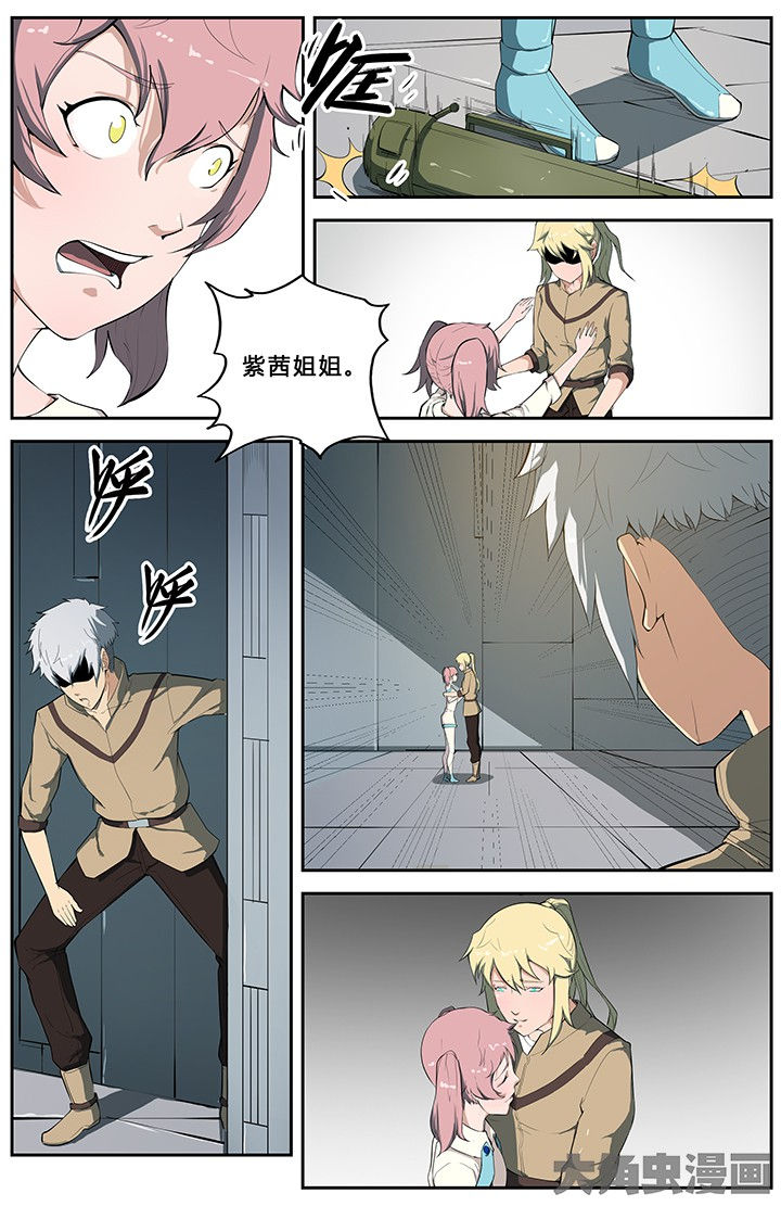 《无限退化》第60章 第2页