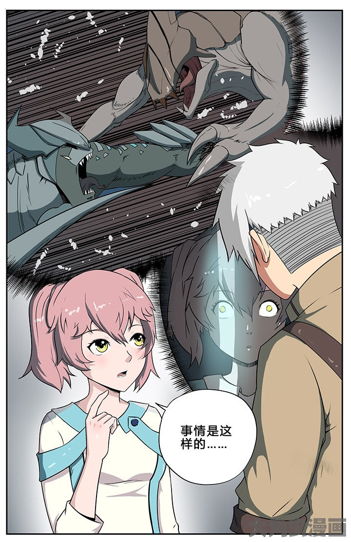 《无限退化》第60章 第6页