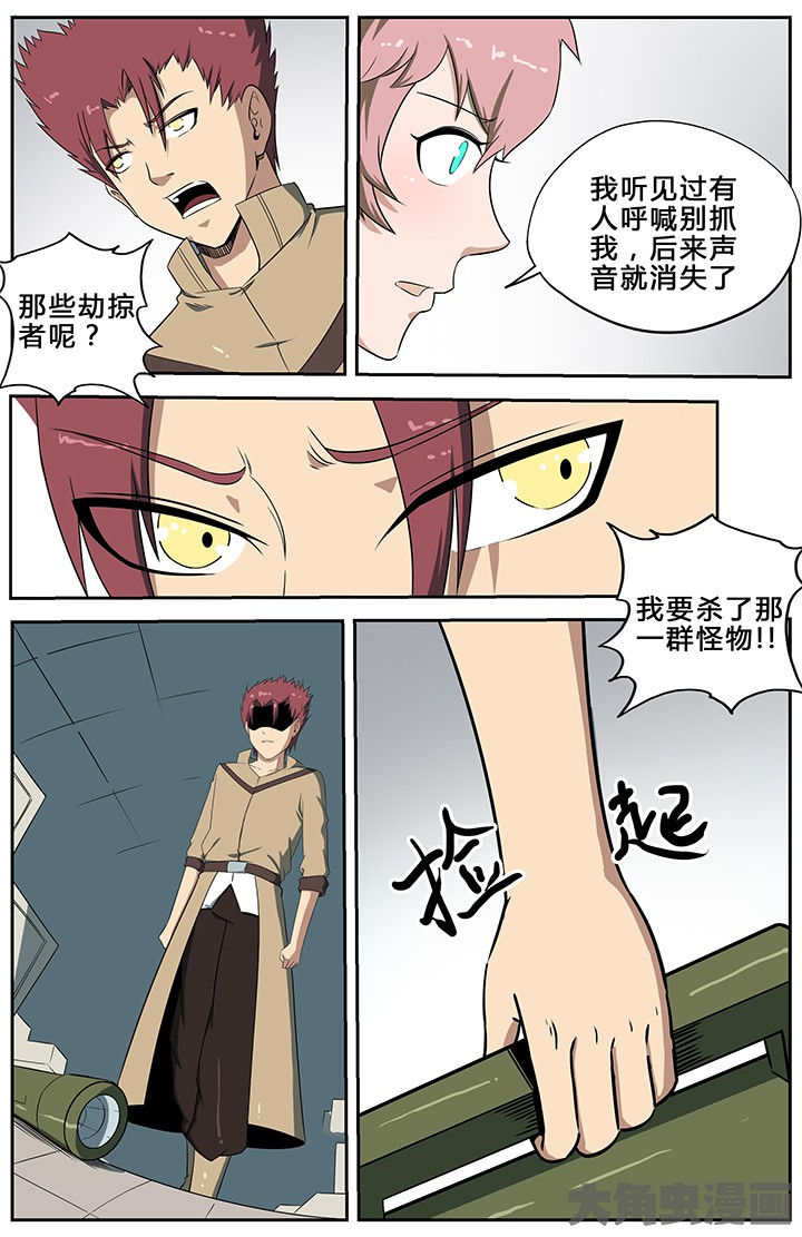 《无限退化》第60章 第7页