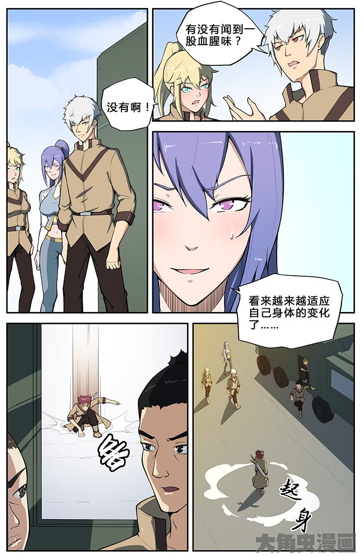 《无限退化》第59章 第2页