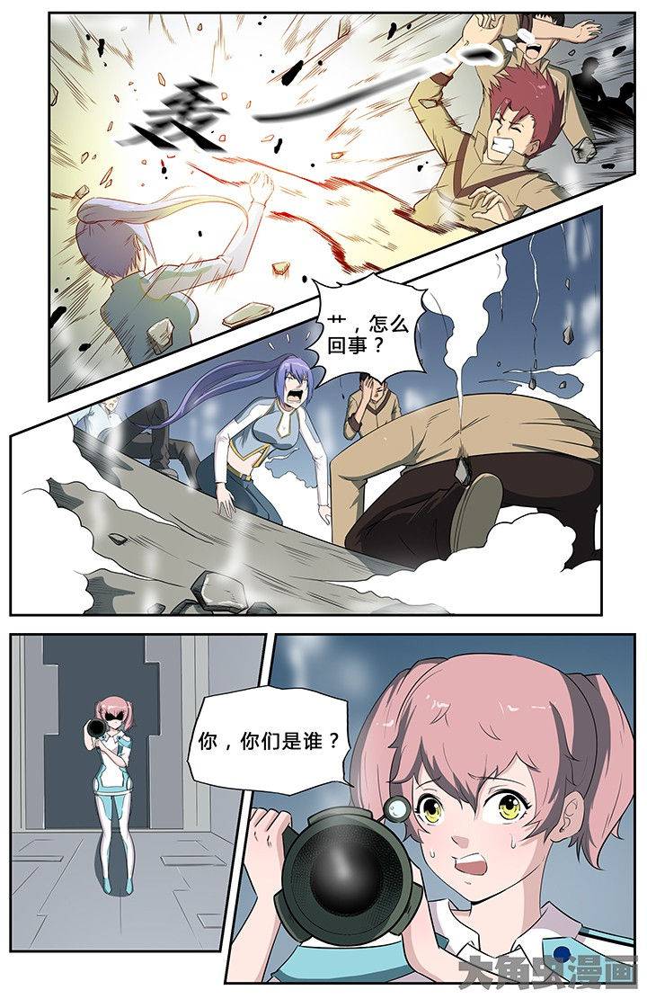 《无限退化》第59章 第8页
