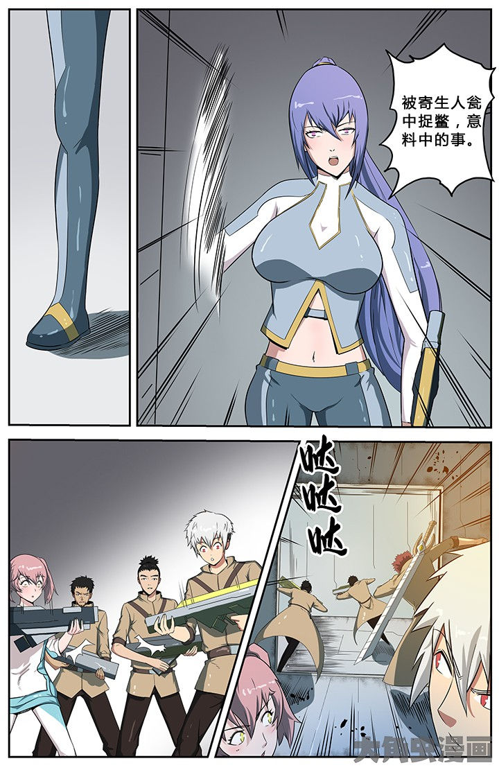《无限退化》第61章 第6页