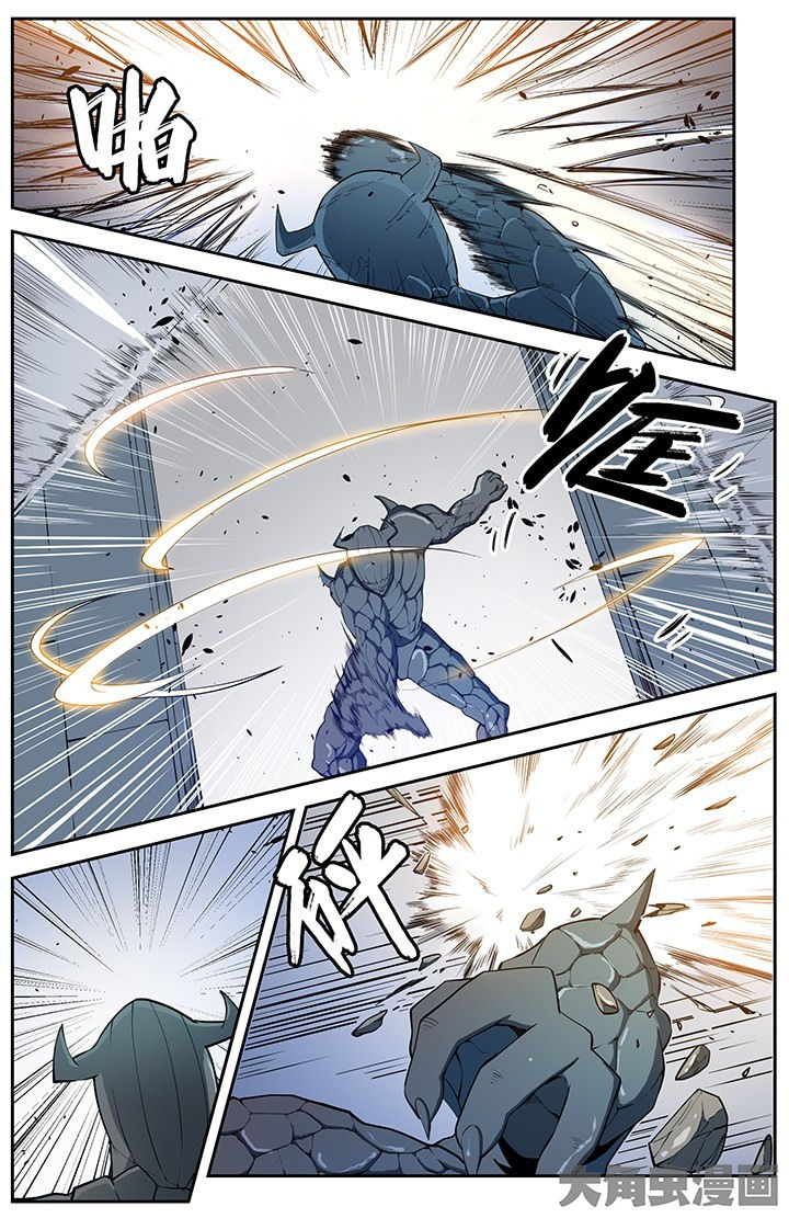 《无限退化》第61章 第8页