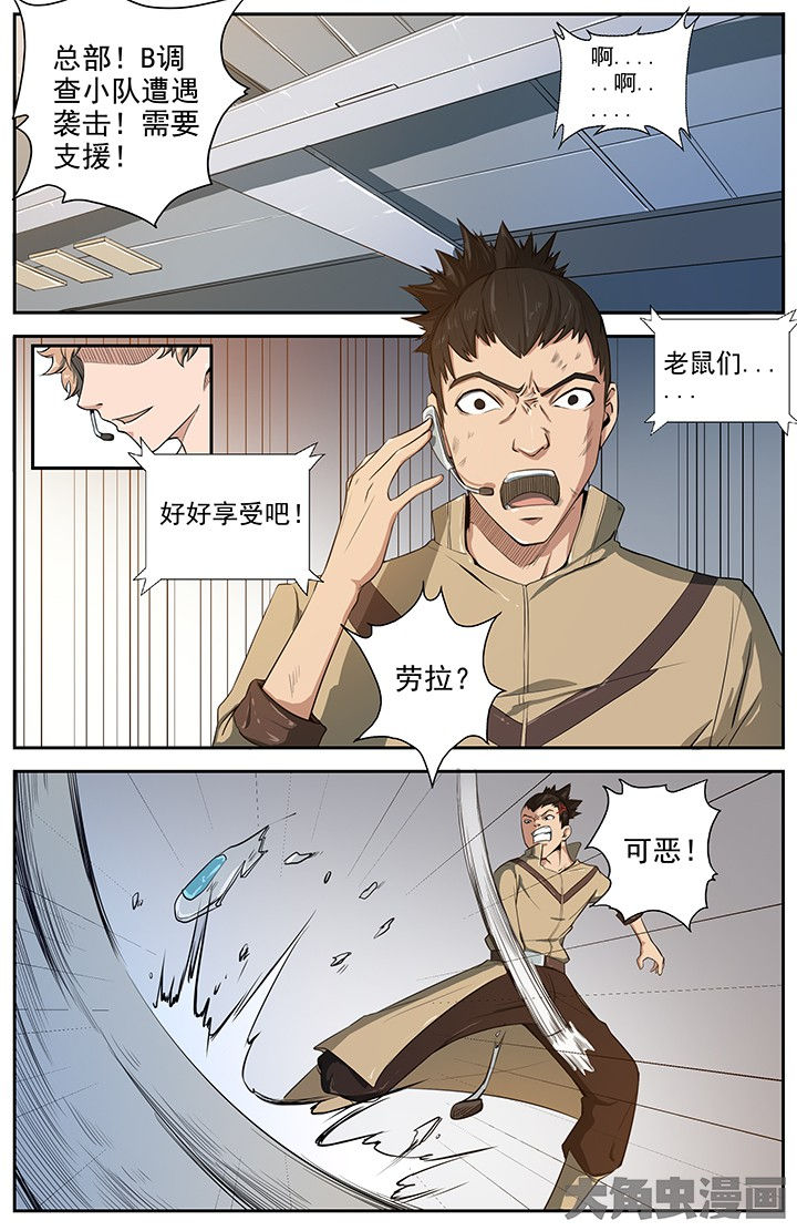 《无限退化》第63章 第1页