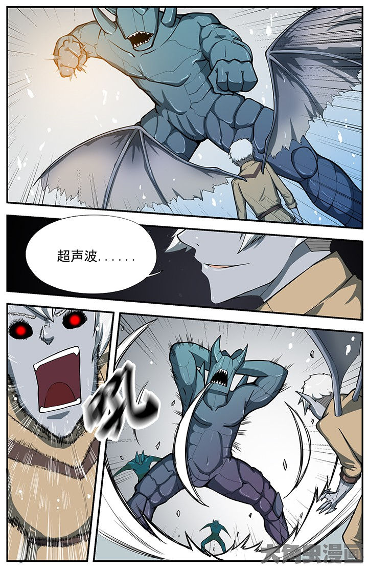 《无限退化》第63章 第4页