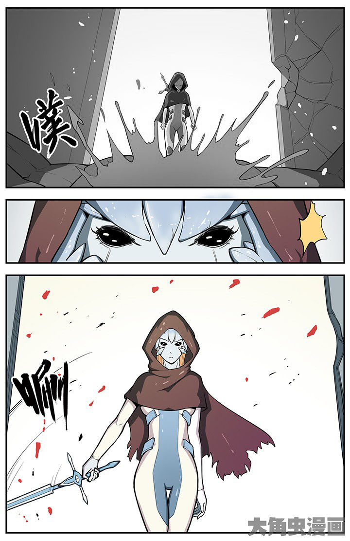 《无限退化》第63章 第7页