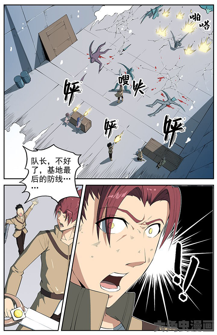 《无限退化》第63章 第8页