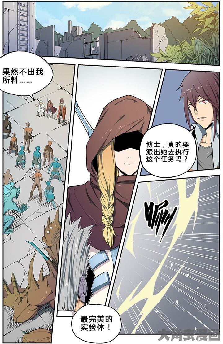 《无限退化》第57章 第6页