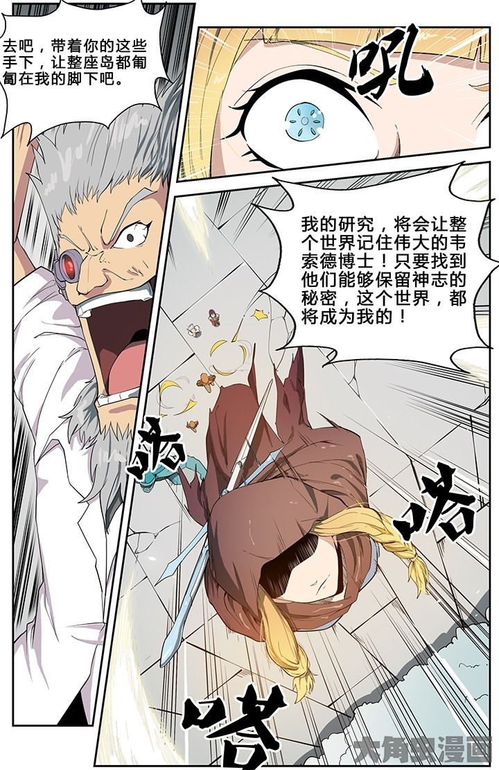 《无限退化》第57章 第8页