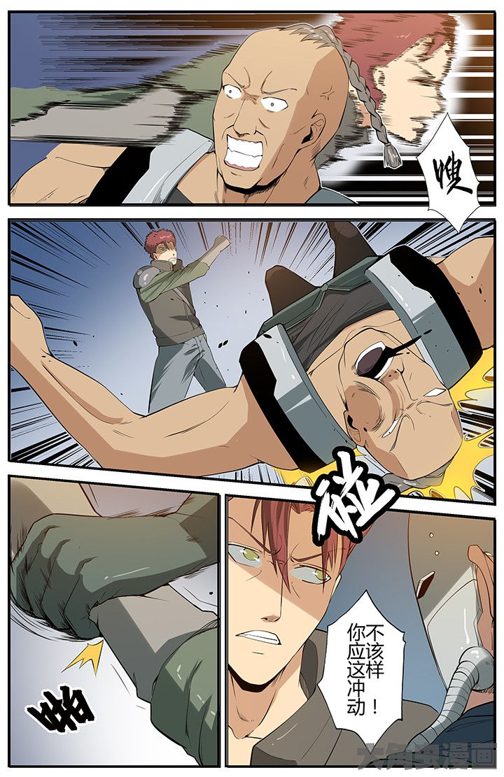 《无限退化》第55章 第1页