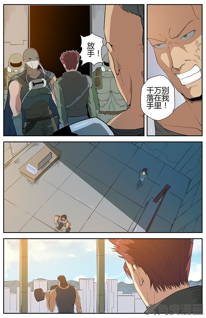 《无限退化》第55章 第3页