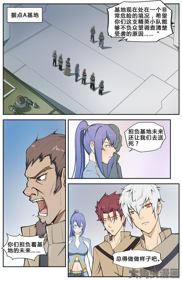 《无限退化》第58章 第1页