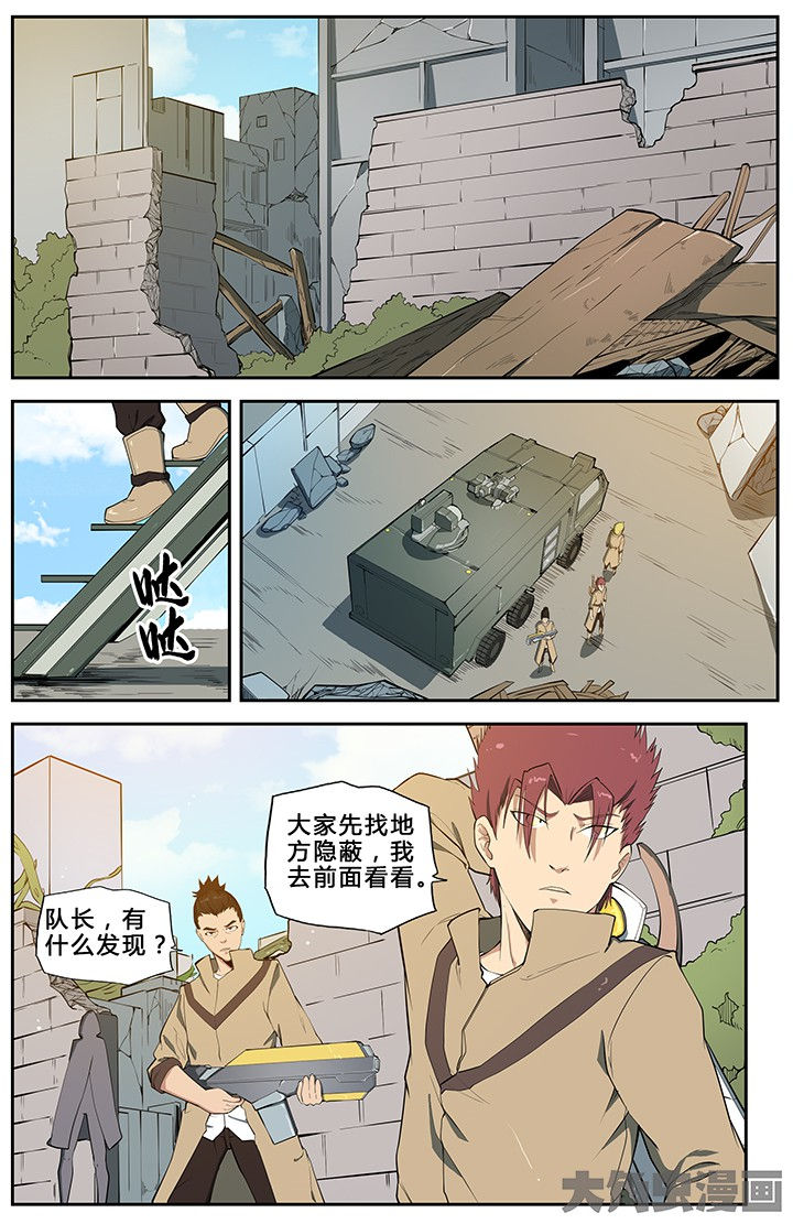 《无限退化》第58章 第8页