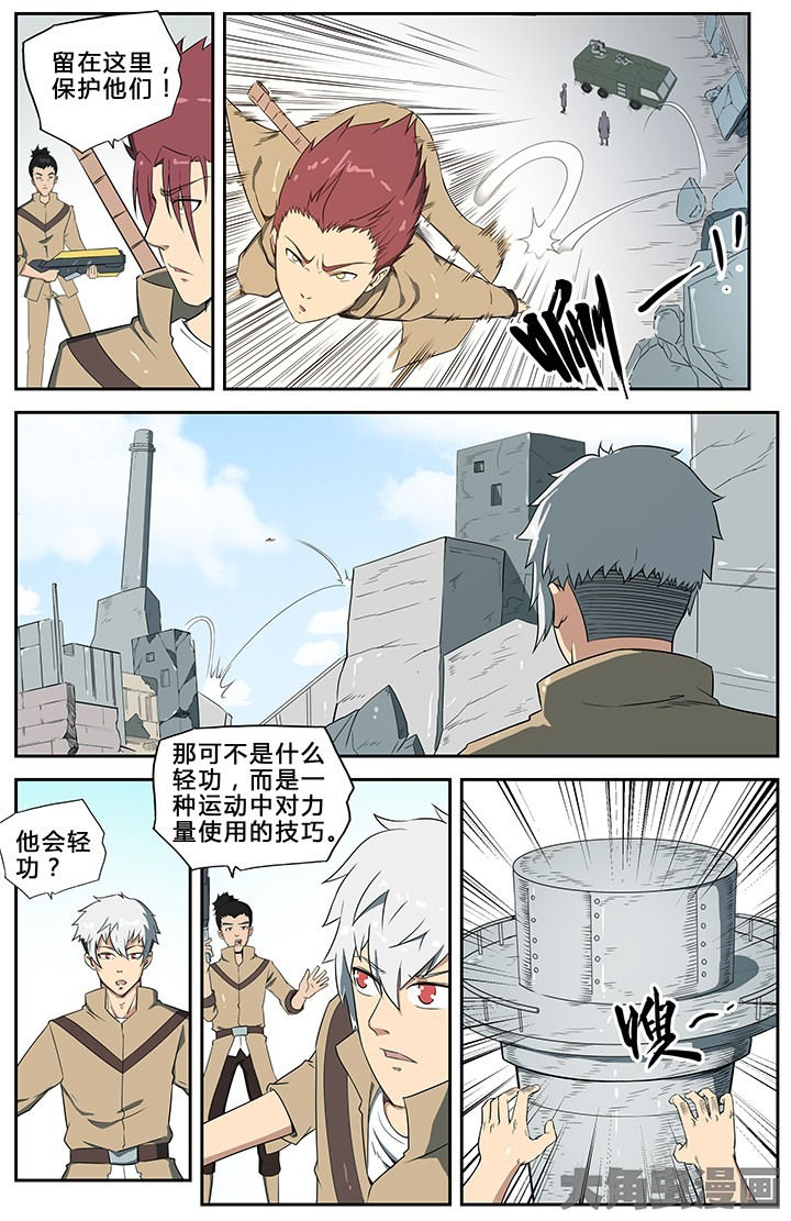 《无限退化》第58章 第9页