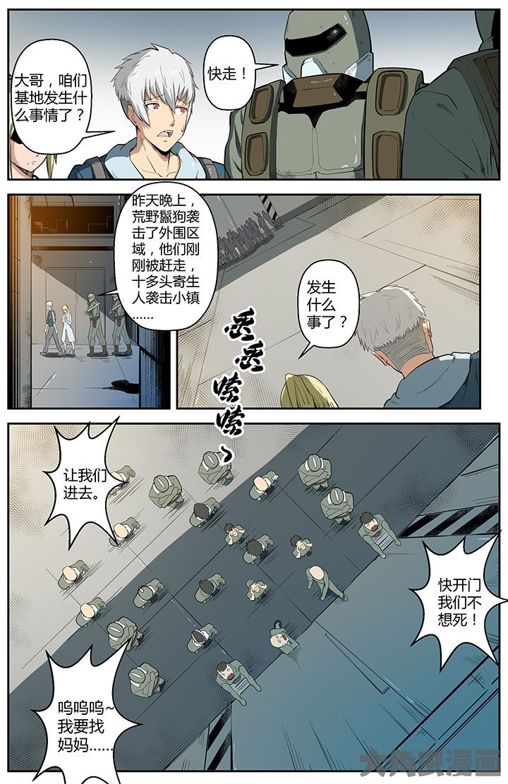 《无限退化》第51章 第6页