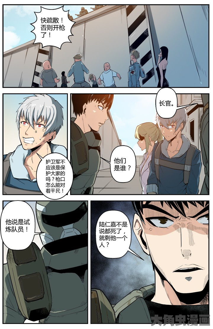 《无限退化》第51章 第7页