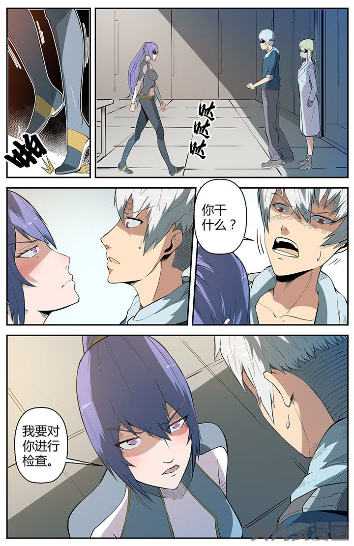 《无限退化》第52章 第5页
