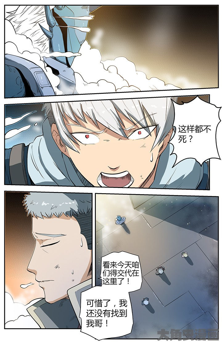 《无限退化》第47章 第3页