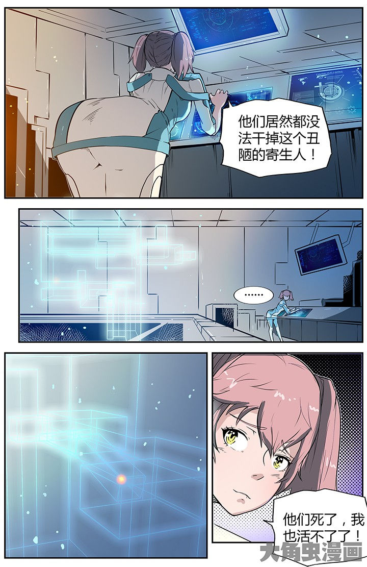 《无限退化》第47章 第4页