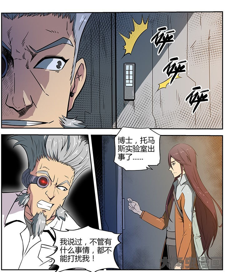 《无限退化》第47章 第6页