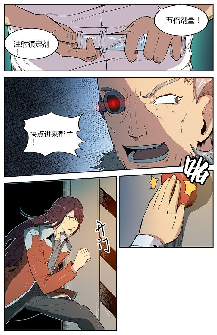 《无限退化》第47章 第8页