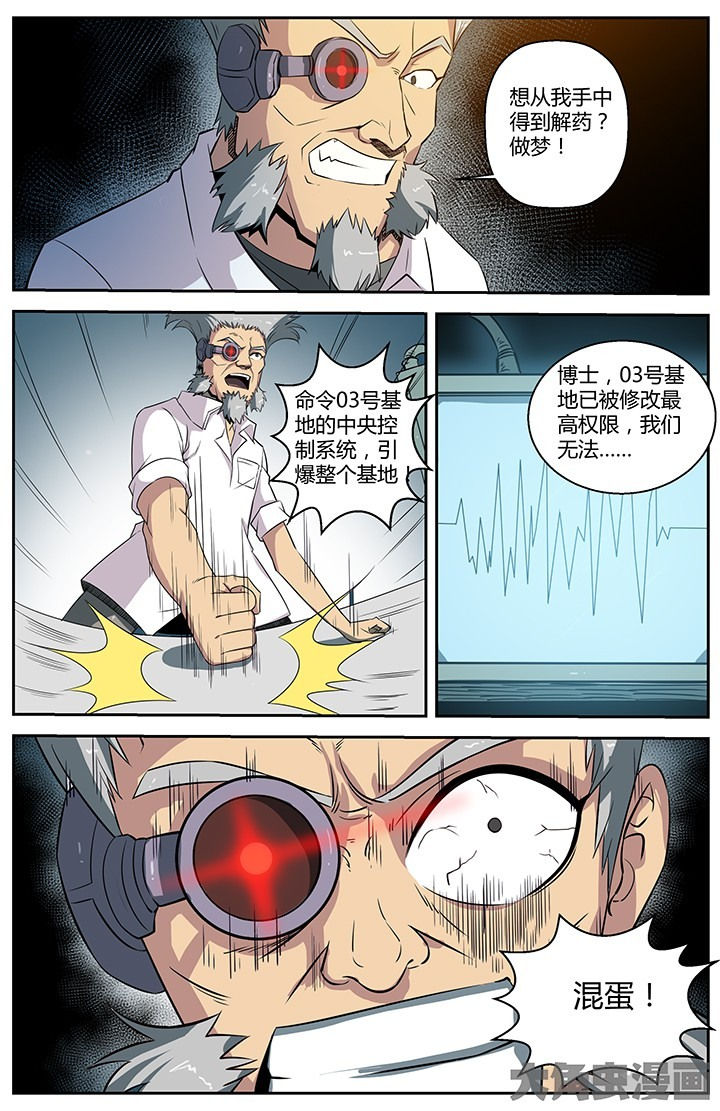 《无限退化》第48章 第2页