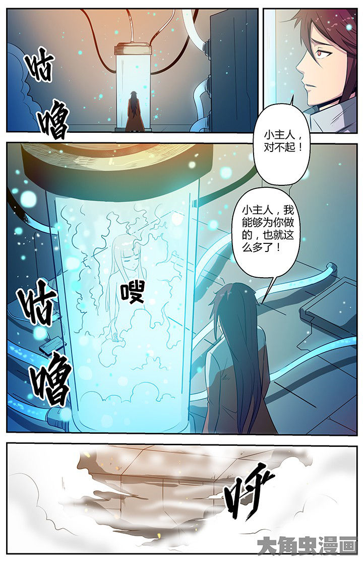 《无限退化》第48章 第3页