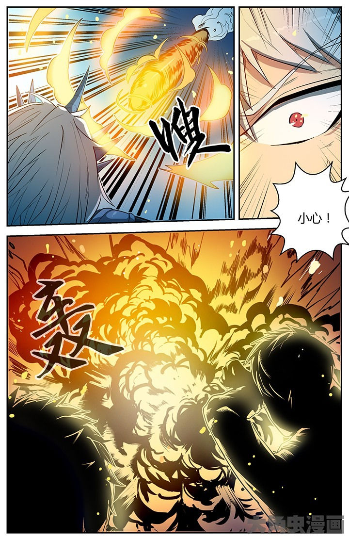 《无限退化》第48章 第6页
