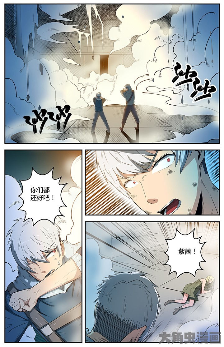 《无限退化》第48章 第7页