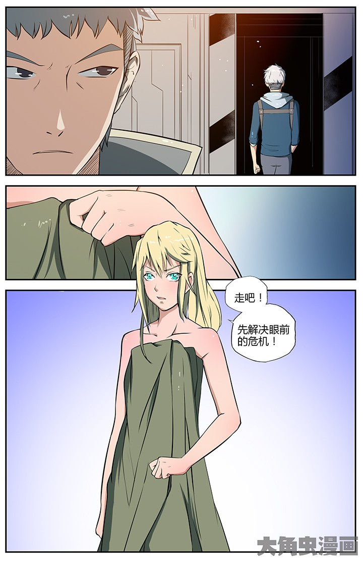 《无限退化》第46章 第4页