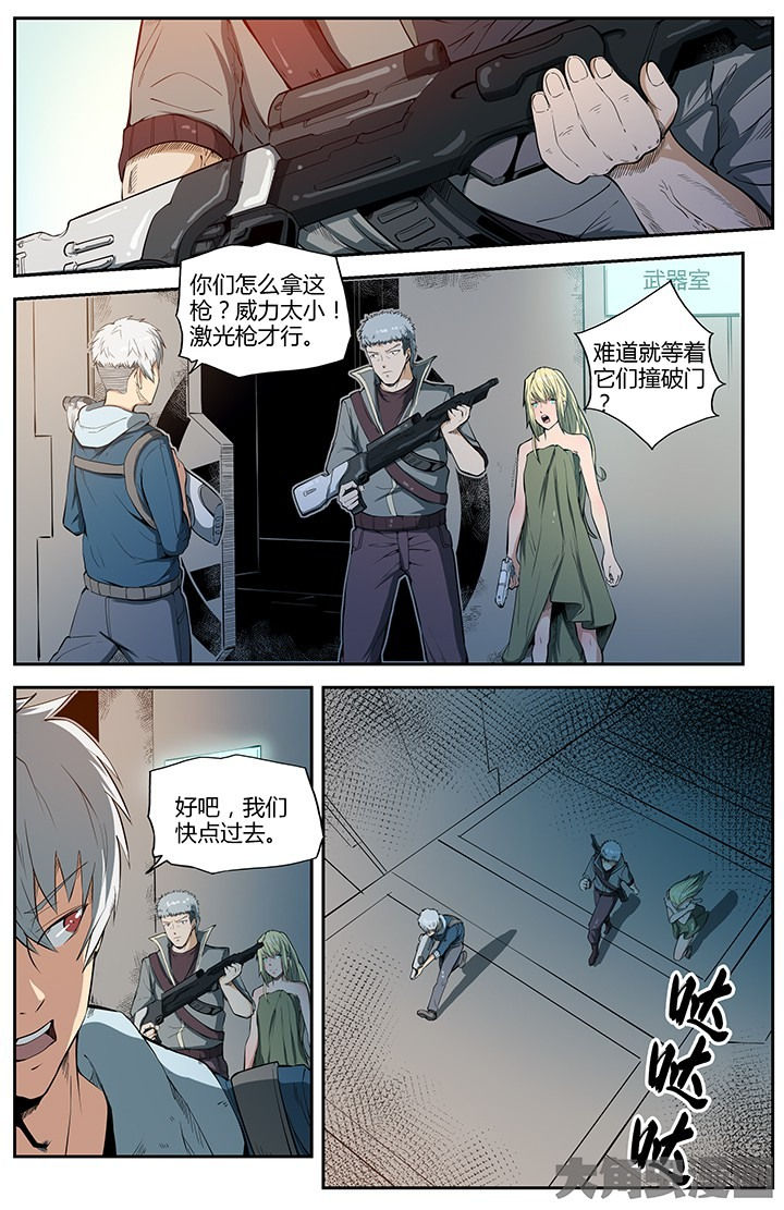 《无限退化》第46章 第5页
