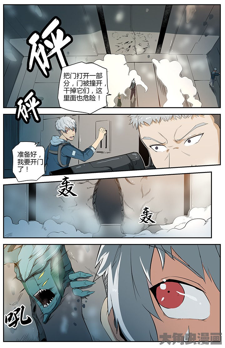 《无限退化》第46章 第6页