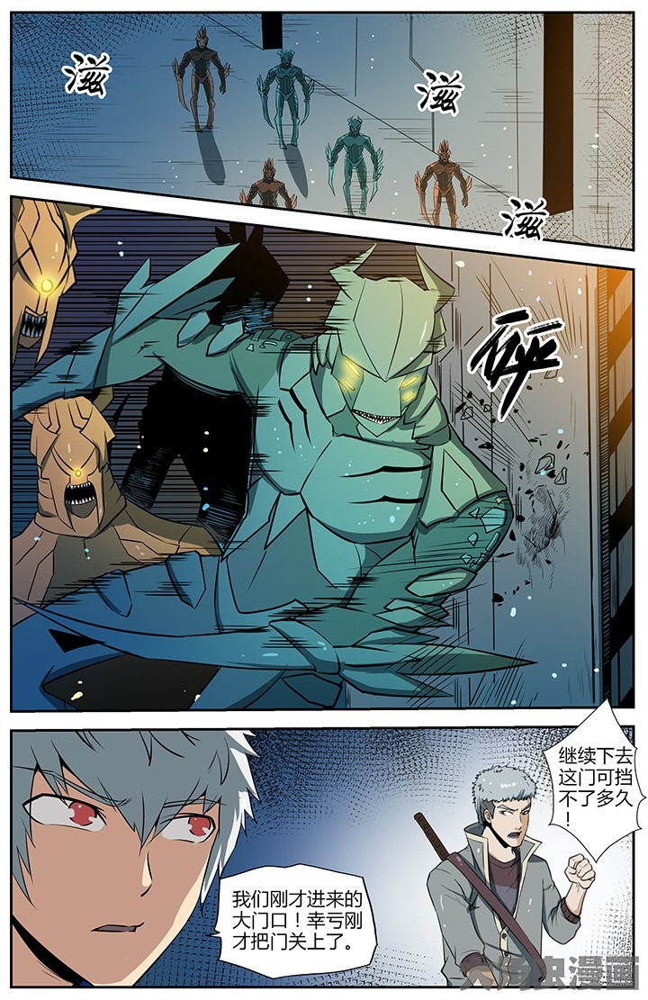 《无限退化》第45章 第4页