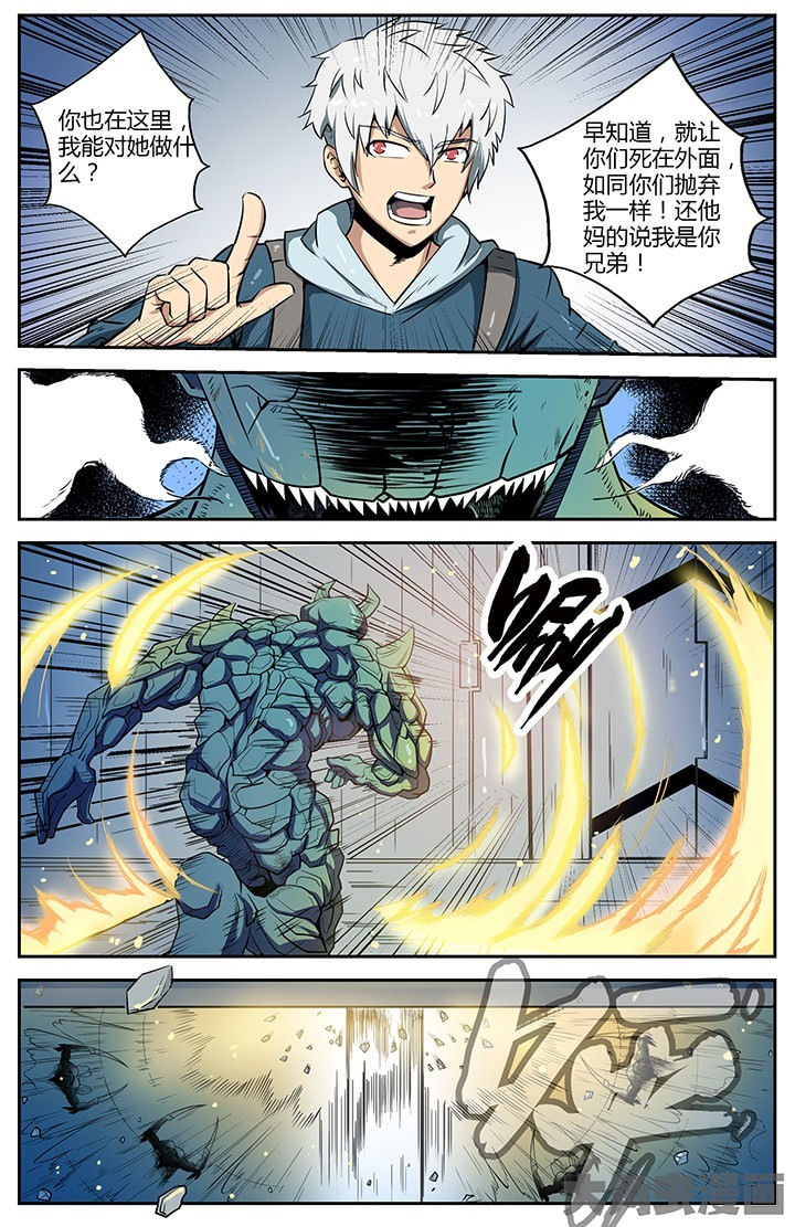 《无限退化》第45章 第7页