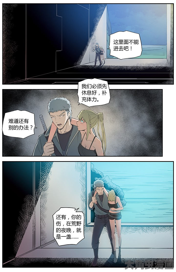 《无限退化》第44章 第1页