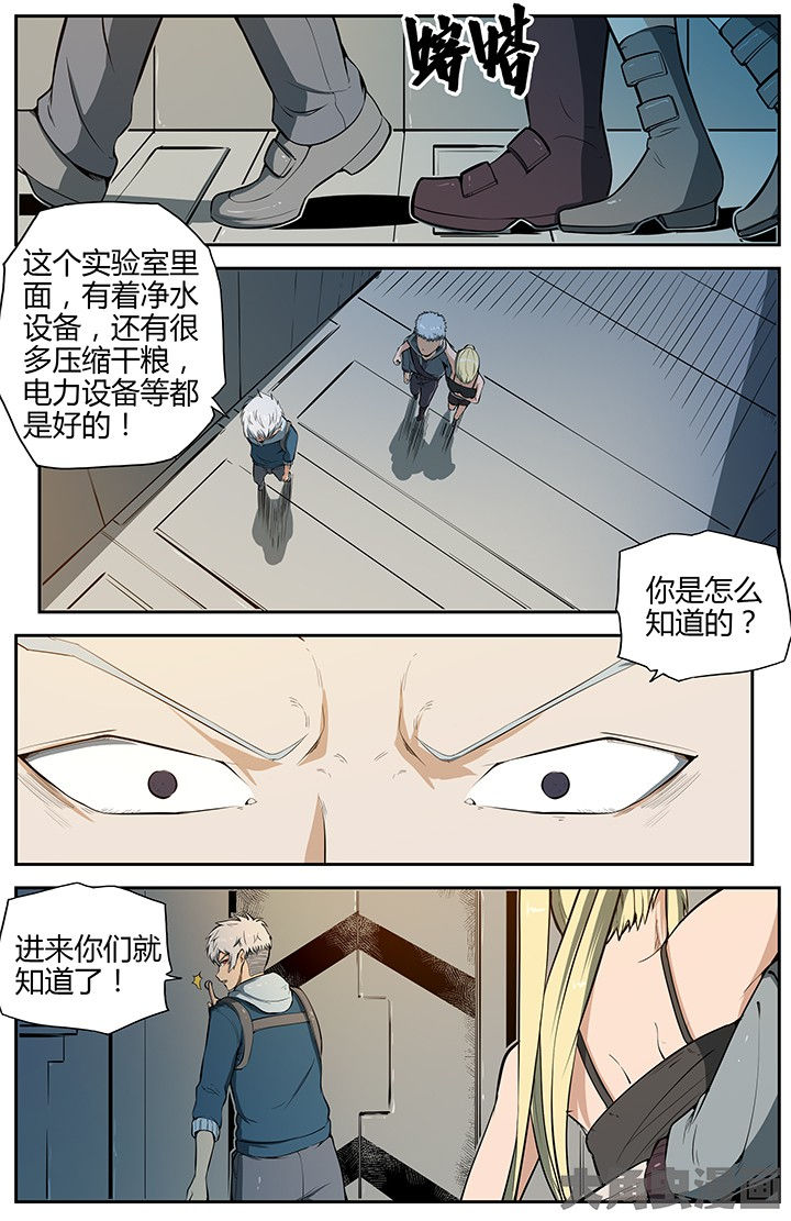 《无限退化》第44章 第4页