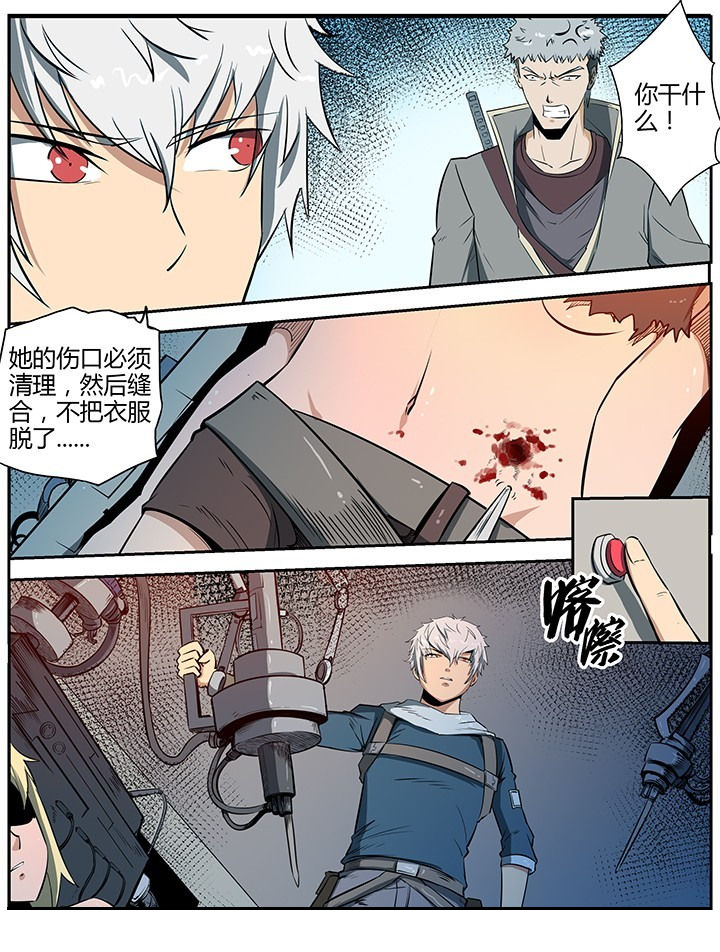 《无限退化》第44章 第8页
