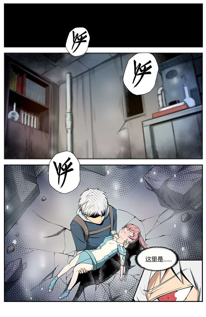 《无限退化》第42章 第1页