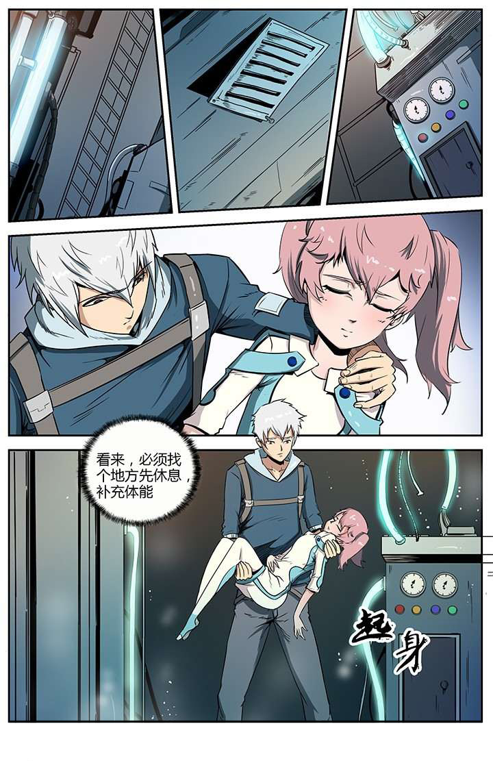 《无限退化》第42章 第2页
