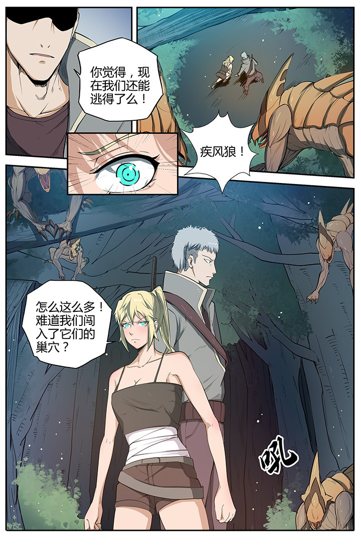 《无限退化》第42章 第9页