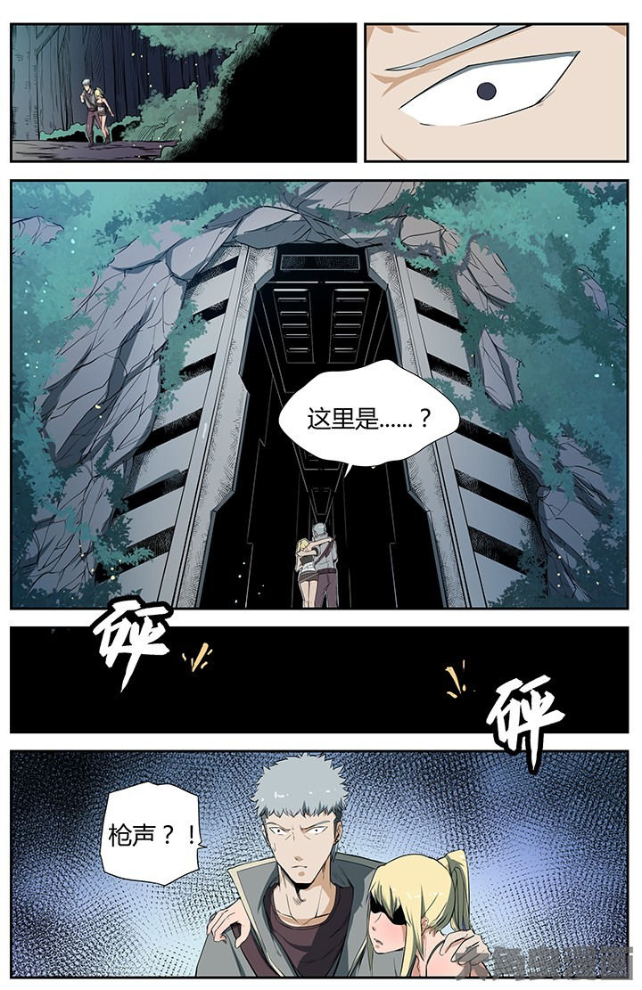 《无限退化》第43章 第10页