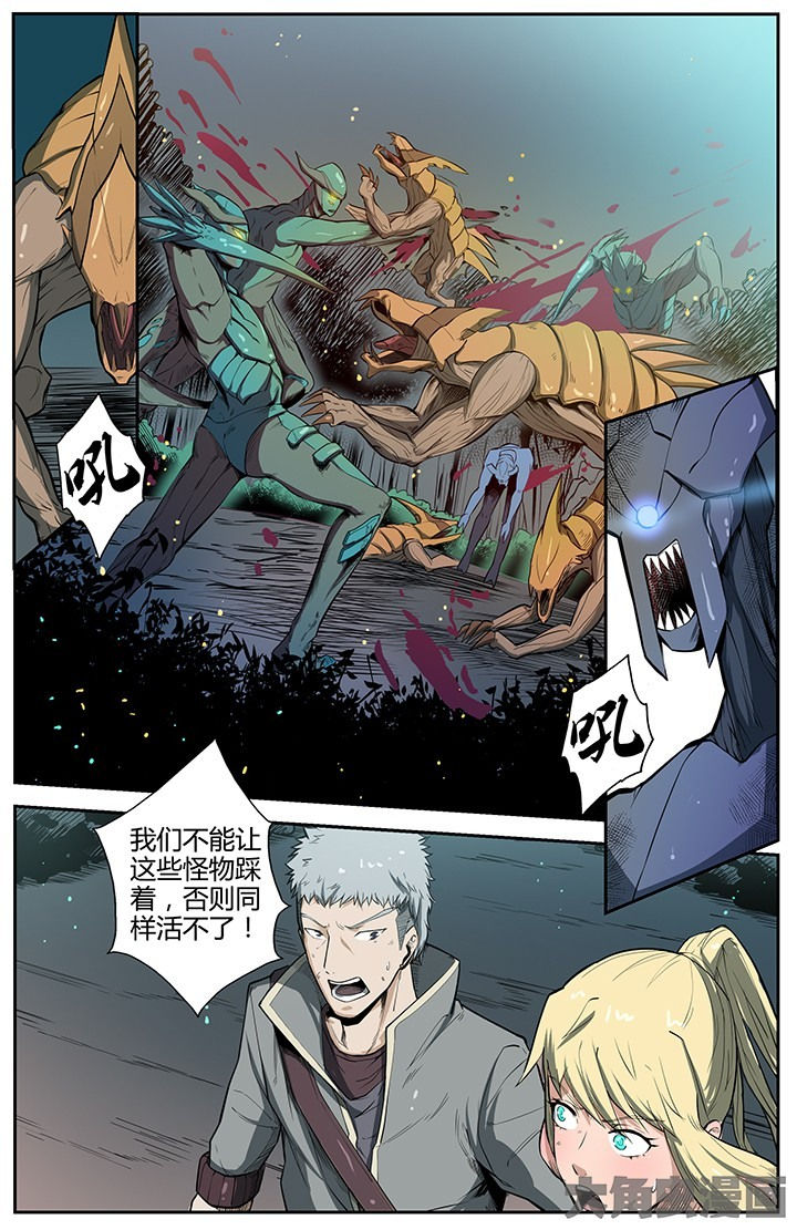 《无限退化》第43章 第3页