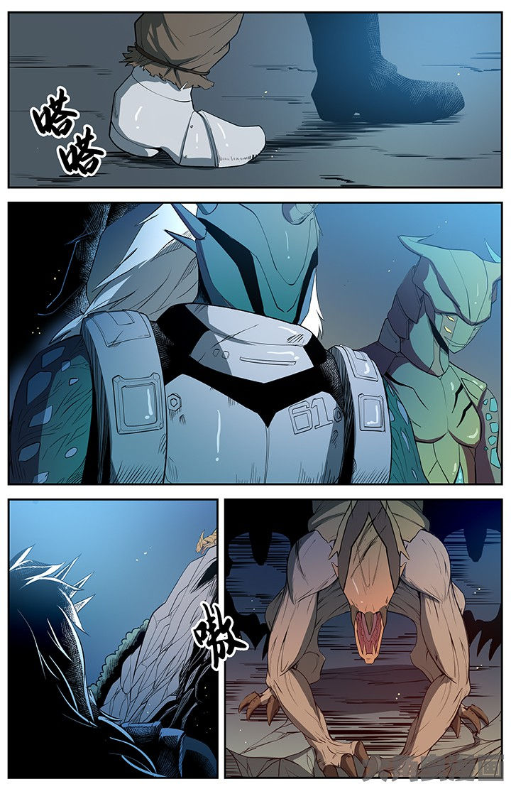 《无限退化》第43章 第4页