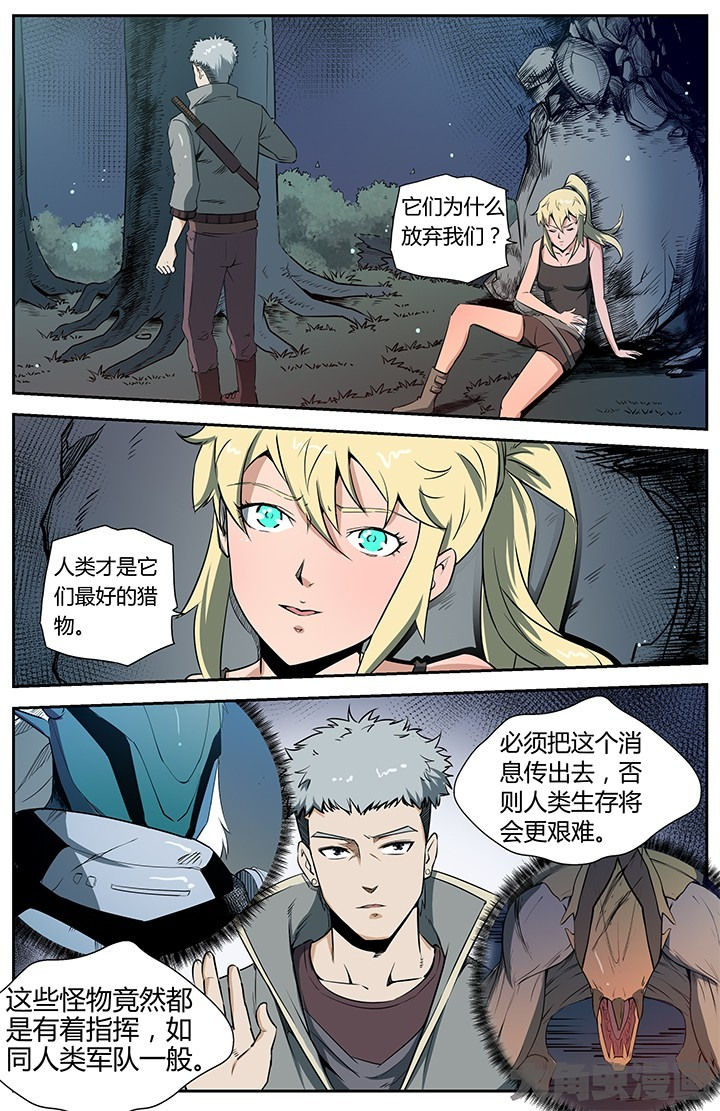 《无限退化》第43章 第6页