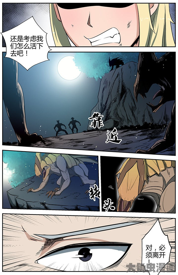 《无限退化》第43章 第7页