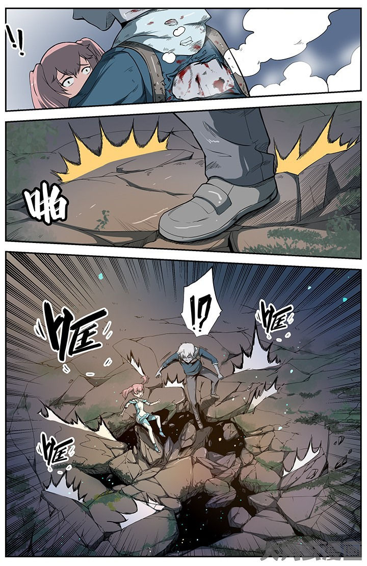 《无限退化》第41章 第10页