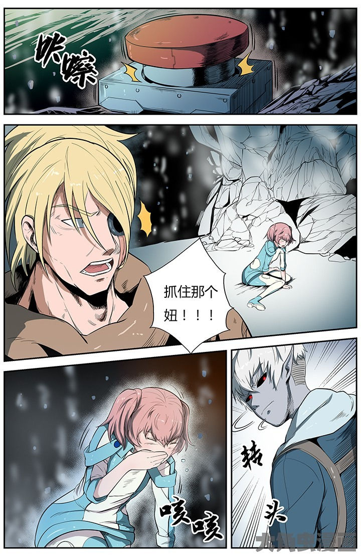 《无限退化》第41章 第6页