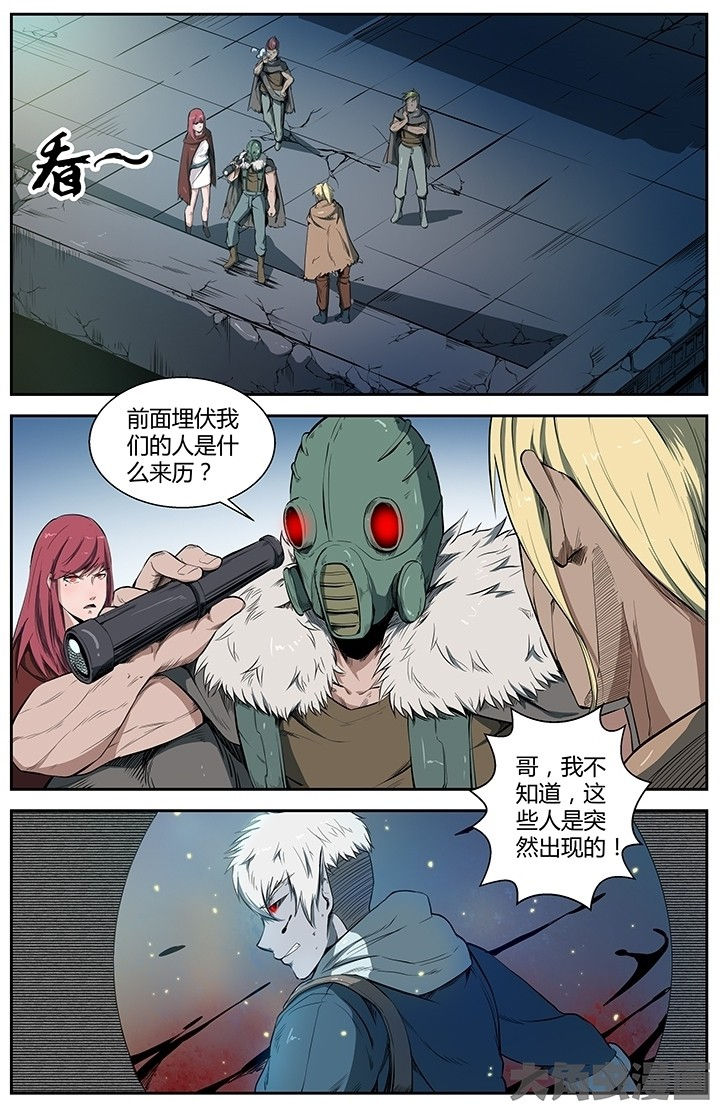 《无限退化》第40章 第1页